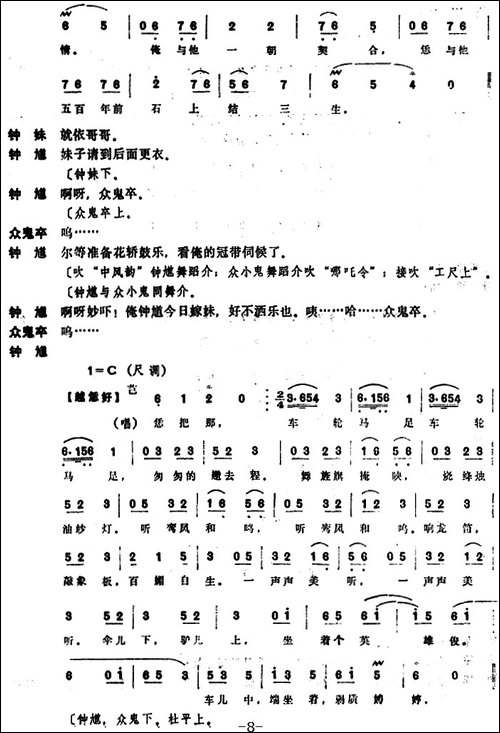 [昆曲]嫁妹-本戏《天下乐》之一出