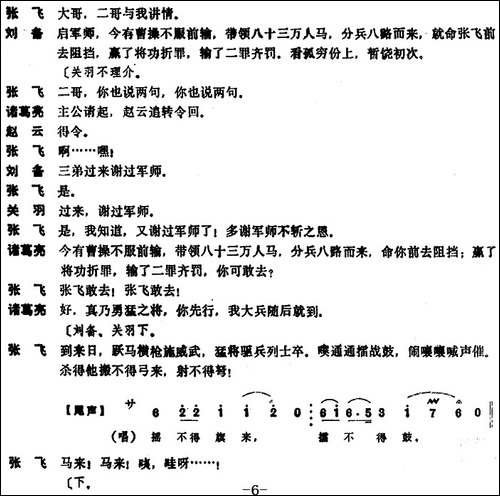 [昆曲]负荆-本戏《西川图》之一折