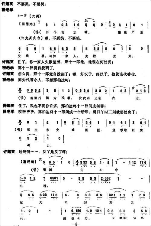 [昆曲]坐山-本戏《通天犀》之一折