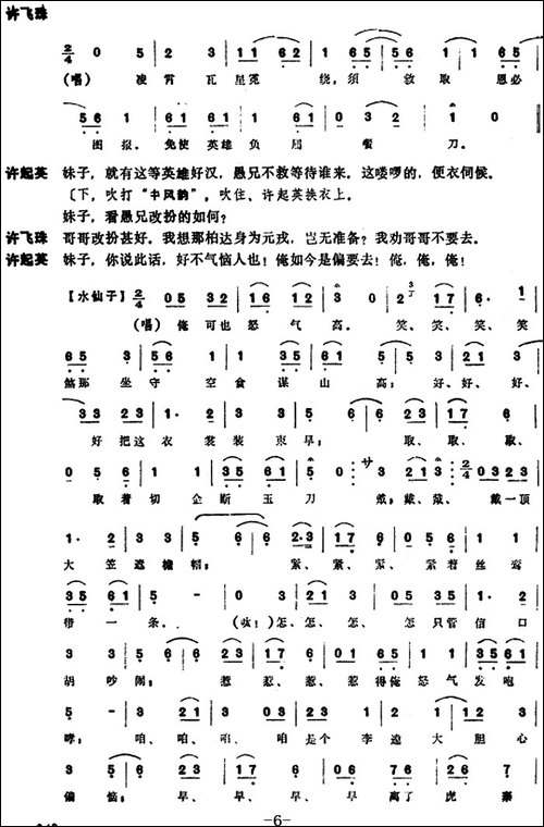 [昆曲]坐山-本戏《通天犀》之一折