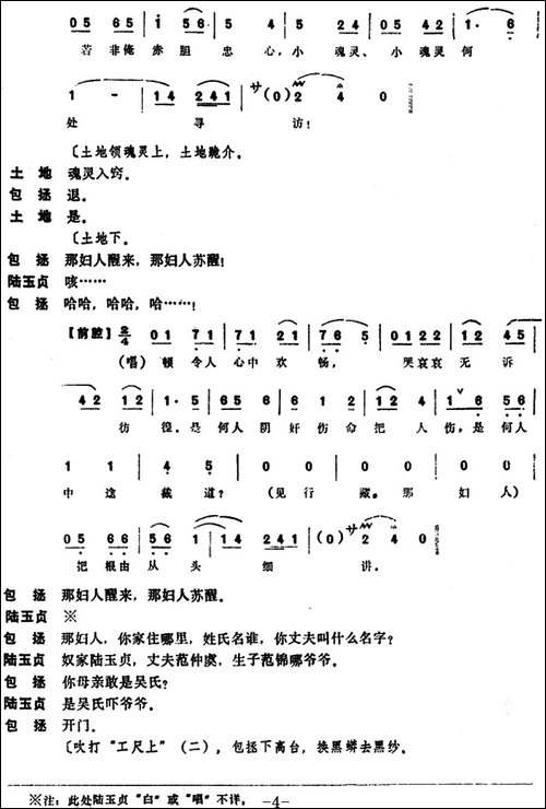 [昆曲]阴审-本戏《琼林宴》之一折