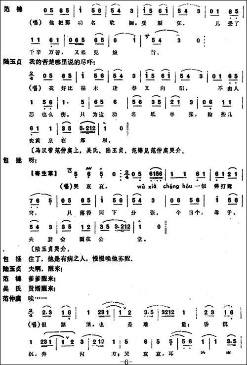 [昆曲]阴审-本戏《琼林宴》之一折