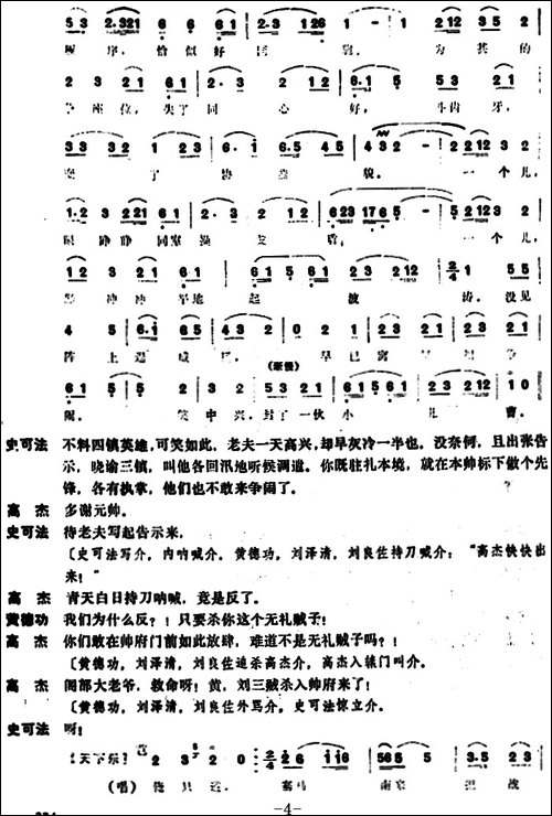 [昆曲]争座-本戏《桃花扇》第十八出