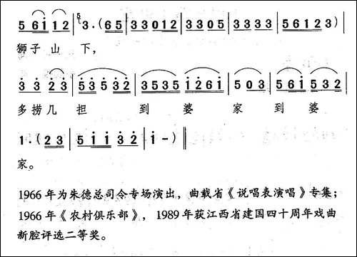 [山歌剧]十里水路十里花-《捞草迎亲》选段