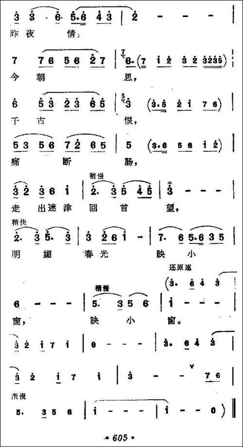 [沪剧]为你打开一扇窗-《昨夜情》主题歌