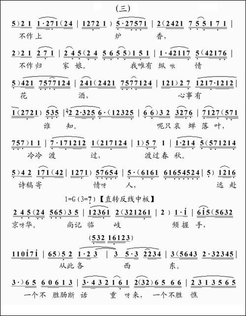 [粤曲]迟暮美人