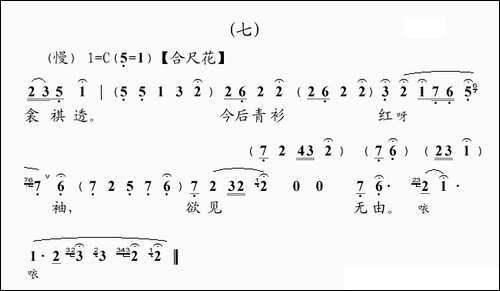 [粤曲]迟暮美人
