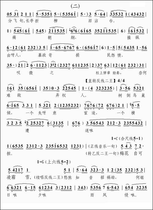 [粤曲]巴山忆旧