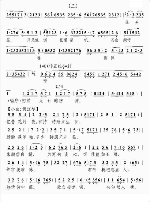 [粤曲]巴山忆旧