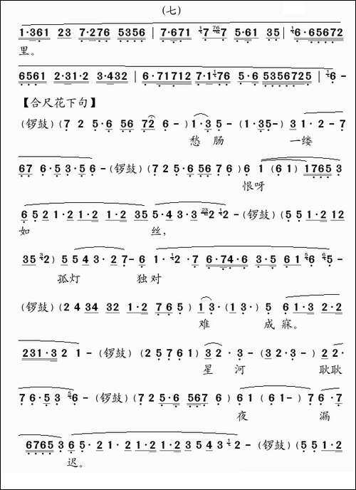 [粤曲]潇湘琴怨
