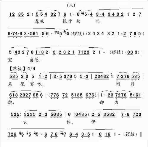 [粤曲]潇湘琴怨