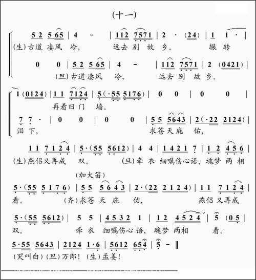 [粤曲]天涯别恨长