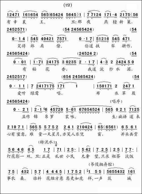 [粤曲]天涯别恨长