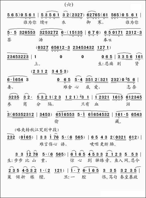 [粤曲]天涯别恨长