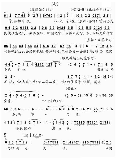 [粤曲]天涯别恨长