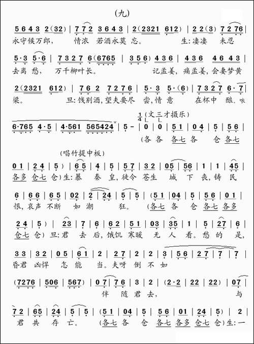 [粤曲]天涯别恨长