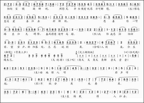 [粤曲]胡茄情泪别文姬