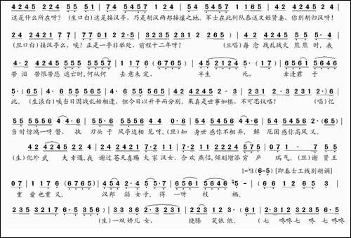 [粤曲]胡茄情泪别文姬