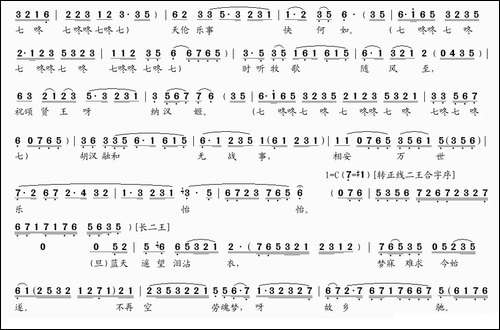 [粤曲]胡茄情泪别文姬