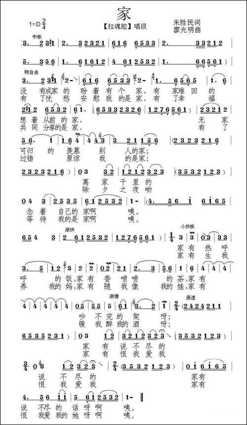 [泗州戏]家-拉魂腔