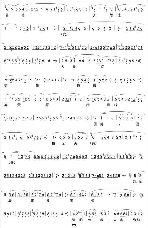 [秦腔]西湖山水还依旧-《断桥》选段