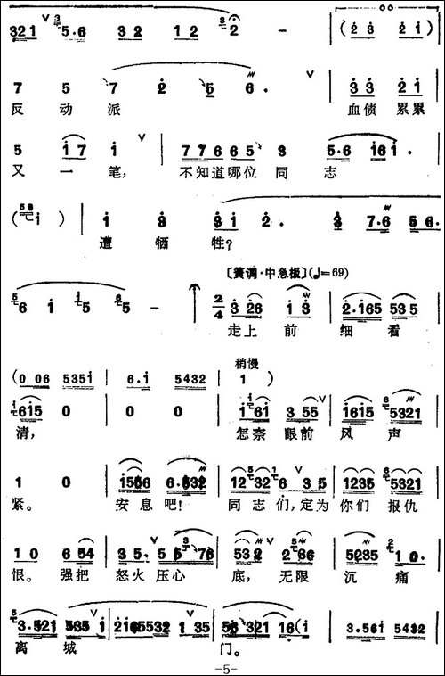 [锡剧]梅兰珍唱腔集：远望山峦密层层-选自《江姐