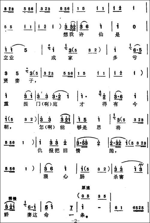[苏州弹词]蒋月泉唱腔选：弥月-《白蛇传》选曲