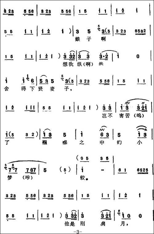 [苏州弹词]蒋月泉唱腔选：弥月-《白蛇传》选曲