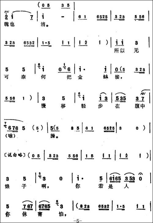 [苏州弹词]蒋月泉唱腔选：弥月-《白蛇传》选曲