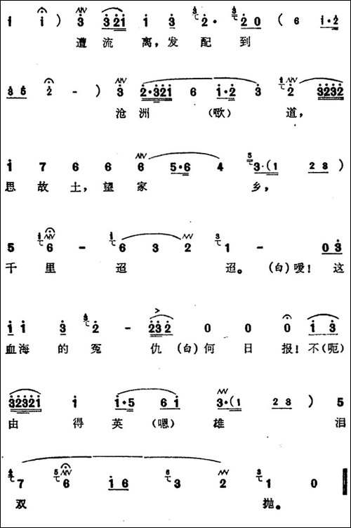 [苏州弹词]蒋月泉唱腔选：踏雪-海曲、《林冲》选