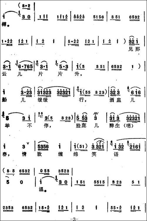 [苏州弹词]蒋月泉唱腔选：中秋-《白蛇传》选曲