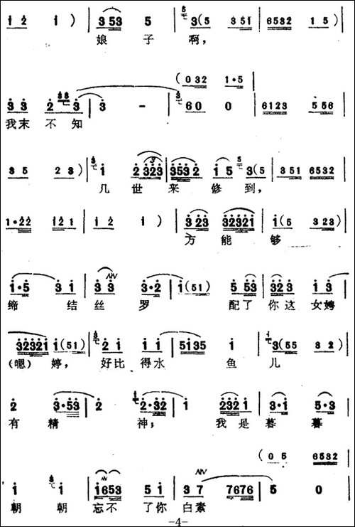[苏州弹词]蒋月泉唱腔选：中秋-《白蛇传》选曲