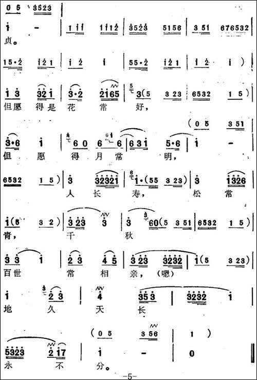 [苏州弹词]蒋月泉唱腔选：中秋-《白蛇传》选曲