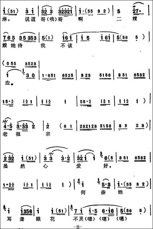[苏州弹词]蒋月泉唱腔选：宝玉夜探-传统开篇