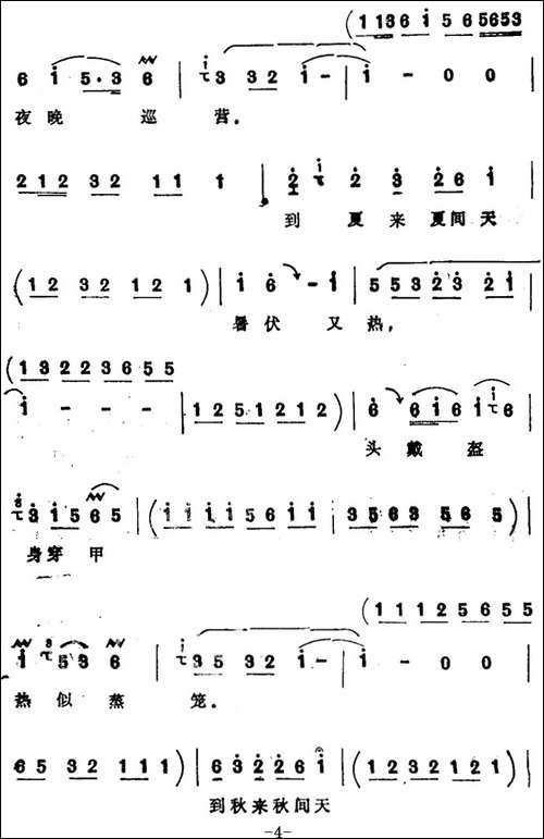 [四股弦]穆桂英离了天波府-选自《西岐州》穆桂英