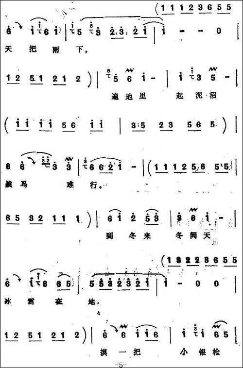 [四股弦]穆桂英离了天波府-选自《西岐州》穆桂英