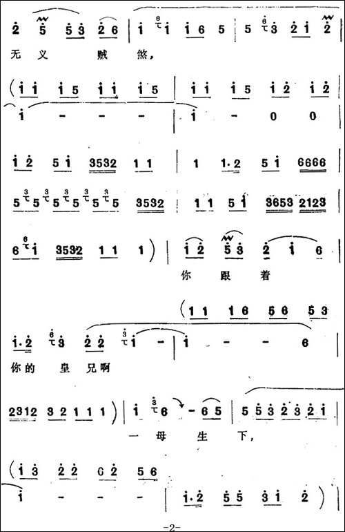 [四股弦]贺金婵上殿泼口大骂-选自《贺后骂殿》贺
