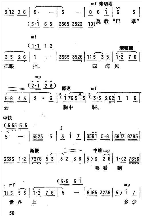 [陇剧]让革命的红旗插遍四方-《龙江颂》第八场-闸