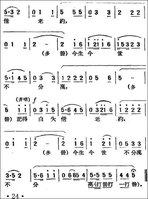 [湘剧高腔]招商店·-十四北解三酲-戏曲电影《拜月