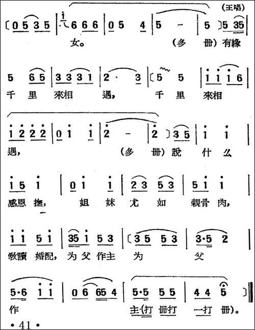 [湘剧高腔]拜月-饮宴-二十二香柳娘-戏曲电影《拜