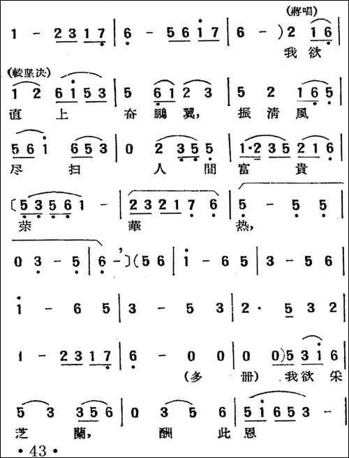 [湘剧高腔]拜月-绣楼-二十三红衲袄-戏曲电影《拜