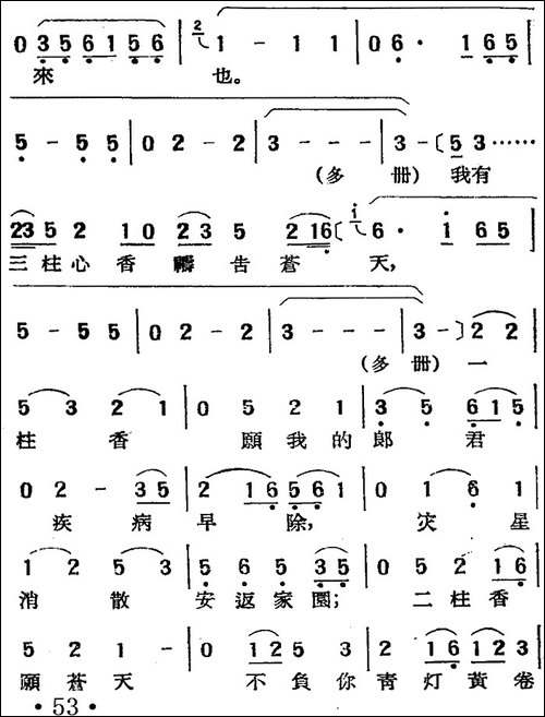 [湘剧高腔]拜月-花园-二十五香罗带川楚江秦-戏曲