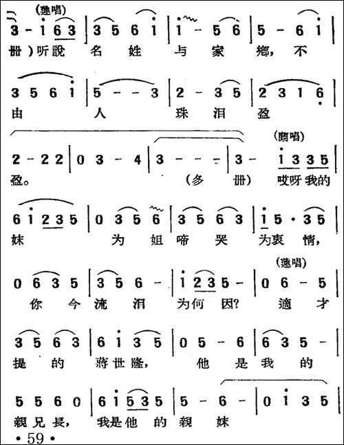 [湘剧高腔]拜月-花园-二十七二郎神-戏曲电影《拜