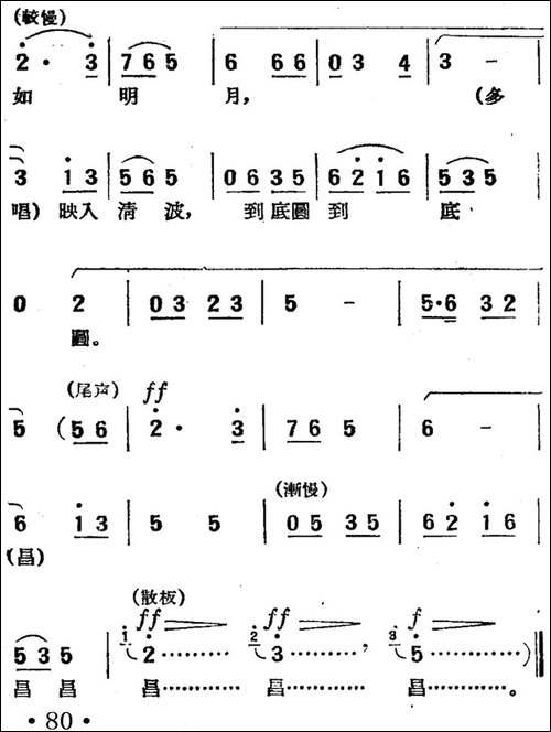 [湘剧高腔]团圆-三十六元月七？-戏曲电影《拜月记