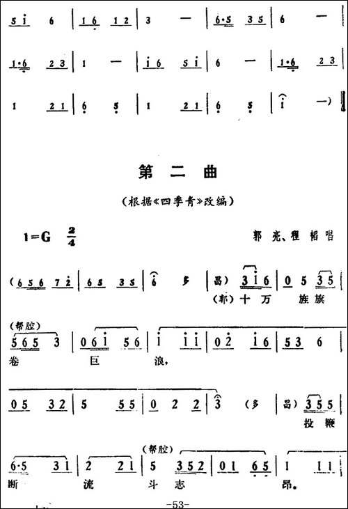 [湘剧高腔]《郭亮》第六场-农军扑城-