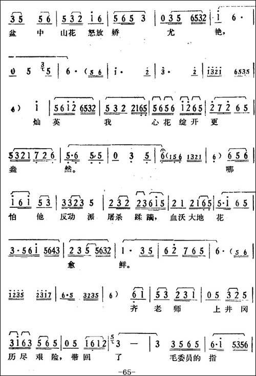 [湘剧高腔]《郭亮》第八场-掩护战友