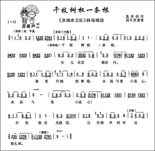 [秦腔]千枝树杈一条根-秦腔现代戏曲艺术片《洪湖