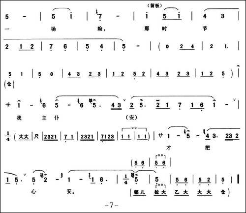 [秦腔]-白云仙在中途自思自叹-《白蛇传·断桥》白