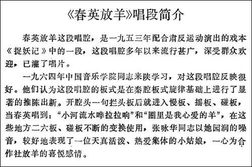 [秦腔]-春英放羊-秦腔现代戏《捉妖记》春英唱段