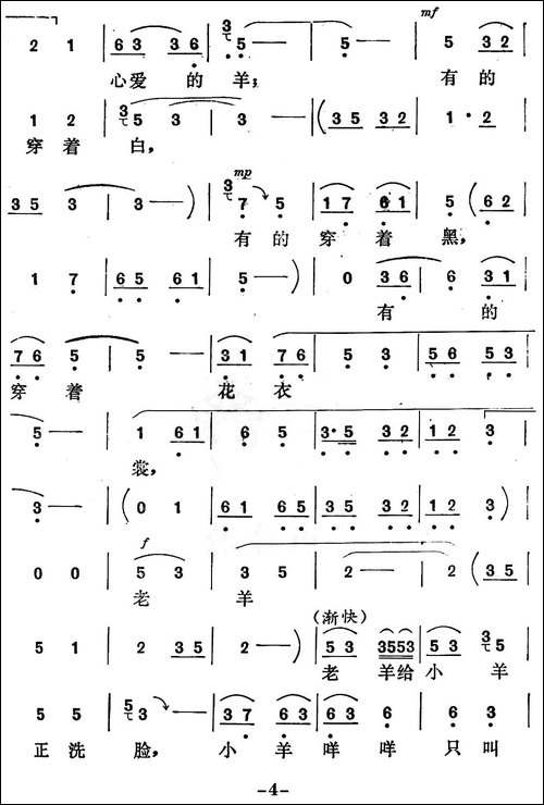 [秦腔]-春英放羊-秦腔现代戏《捉妖记》春英唱段